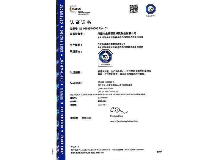 Certification CN